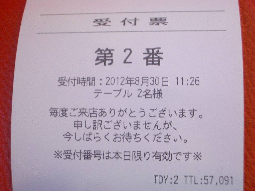 イメージ 2