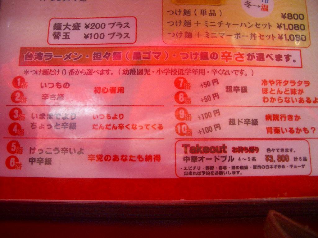 イメージ 11
