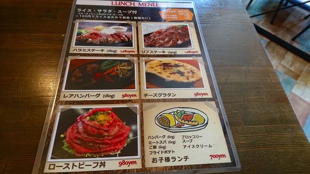 「鉄板食堂バルコ 平成大学前店」 久々ローストビーフ丼♪ 福山市御幸町 のほほ~んと更新していくブログ 「鉄板食堂バルコ 平成大学前店」 久々ローストビーフ丼♪ 福山市御幸町 のほほ~んと更新していくブログ