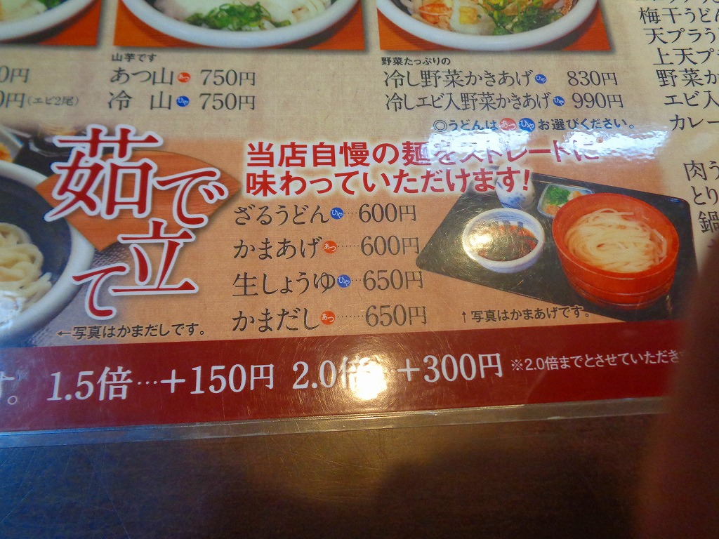 饂飩屋康兵衛 福山市王子町 のほほ んと更新していくブログ 饂飩屋康兵衛 福山市王子町 のほほ んと更新していくブログ