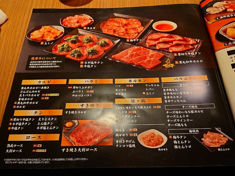 焼肉どんどん亭 福山蔵王店 福山市南蔵王町 のほほ んと更新していくブログ 焼肉どんどん亭 福山蔵王店 福山市南蔵王町 のほほ んと更新していくブログ