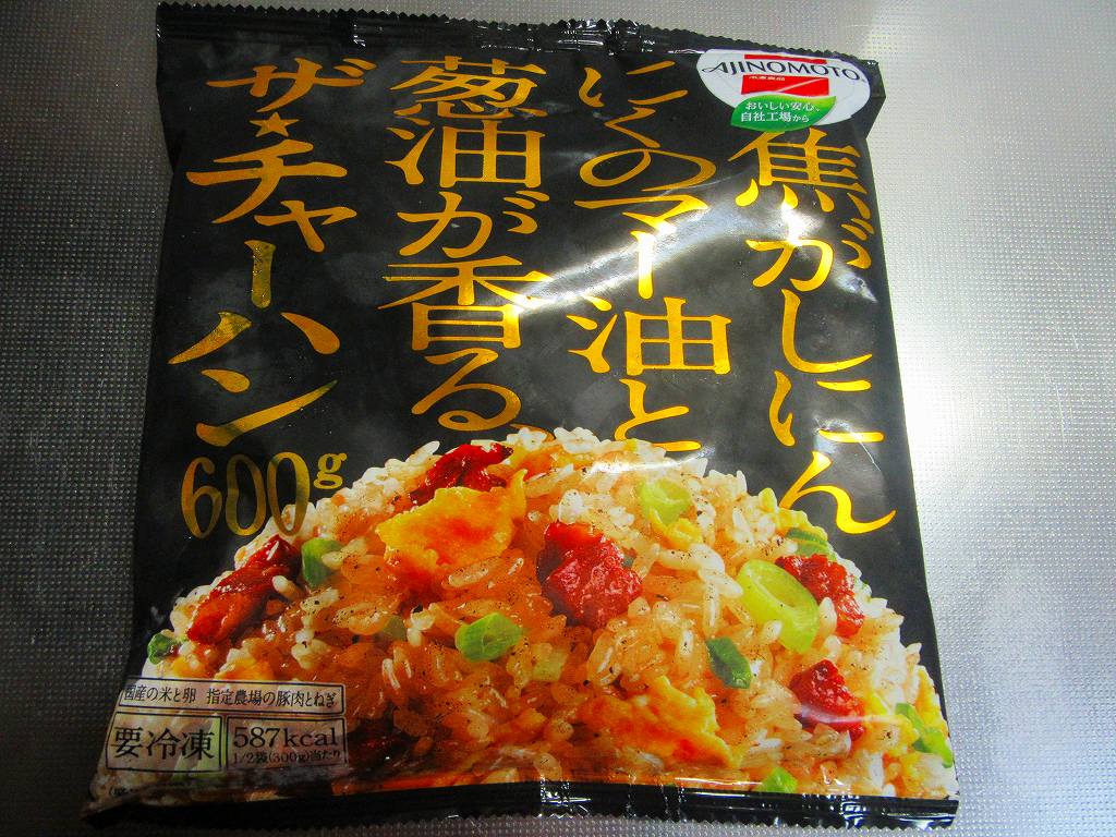 味の素の ザ チャーハン ザ シュウマイ のほほ んと更新していくブログ