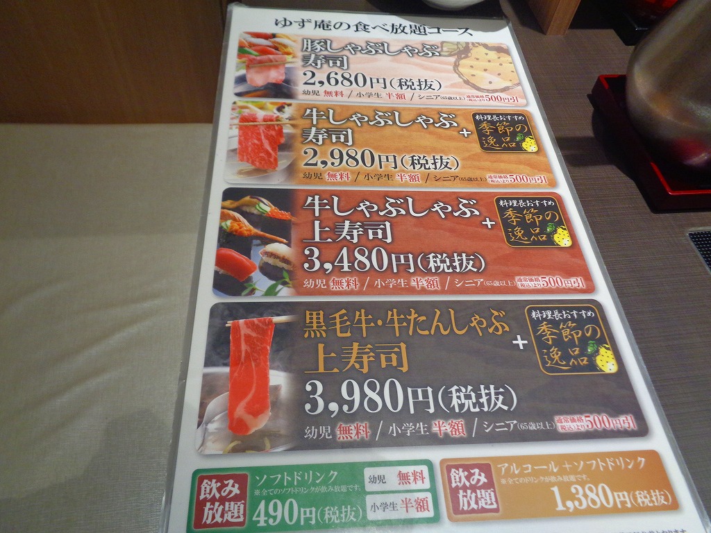 ゆず庵 福山王子店 福山市王子町 のほほ んと更新していくブログ ゆず庵 福山王子店 福山市王子町 のほほ んと更新していくブログ