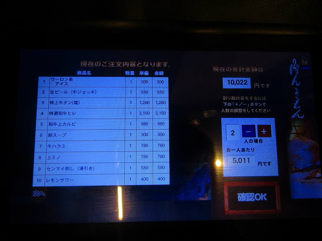 イメージ 18