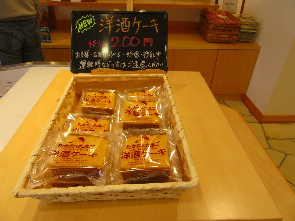 たかたのたまご 岡山県笠岡市 のほほ んと更新していくブログ