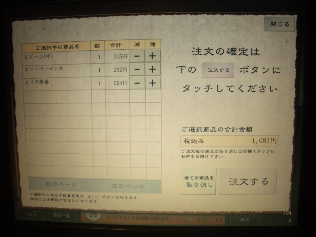 イメージ 5