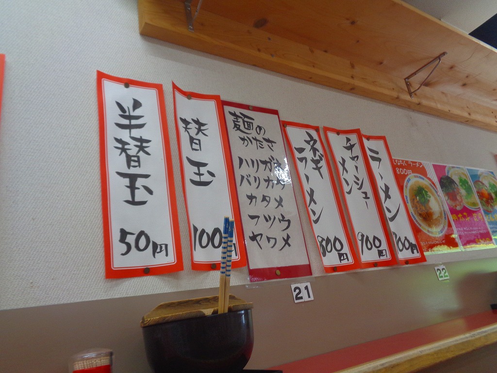 ラーメン 倉敷 火事 ベトコン