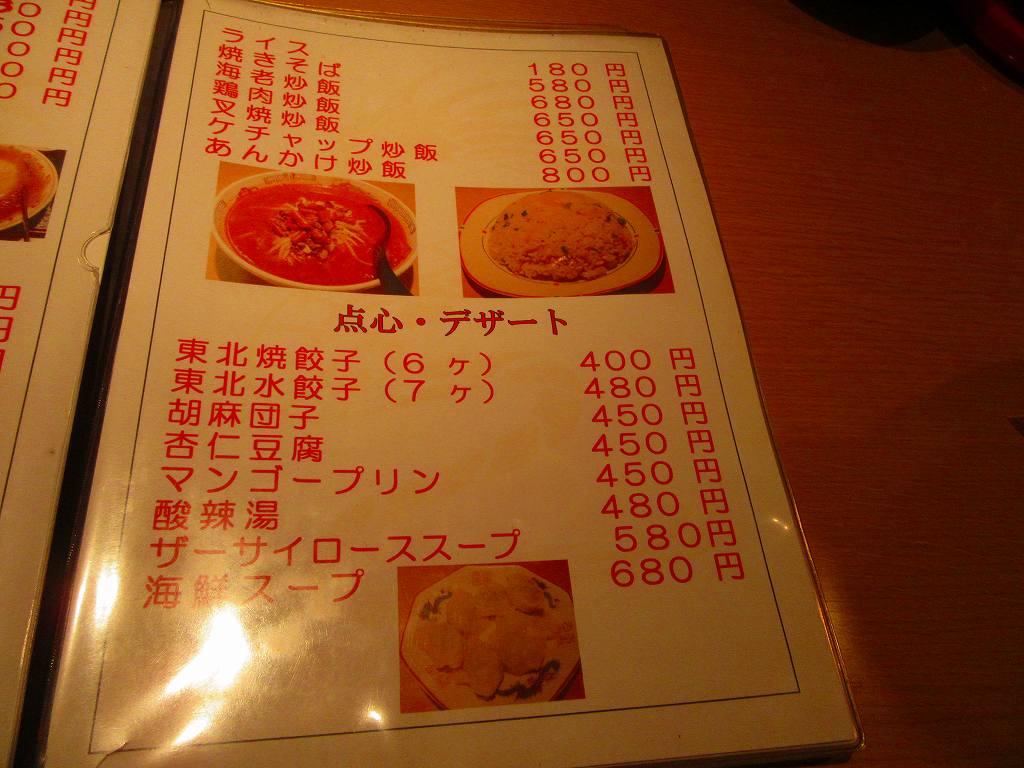 イメージ 3