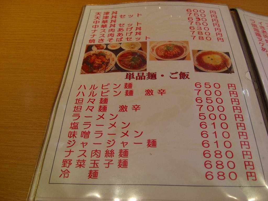 イメージ 2