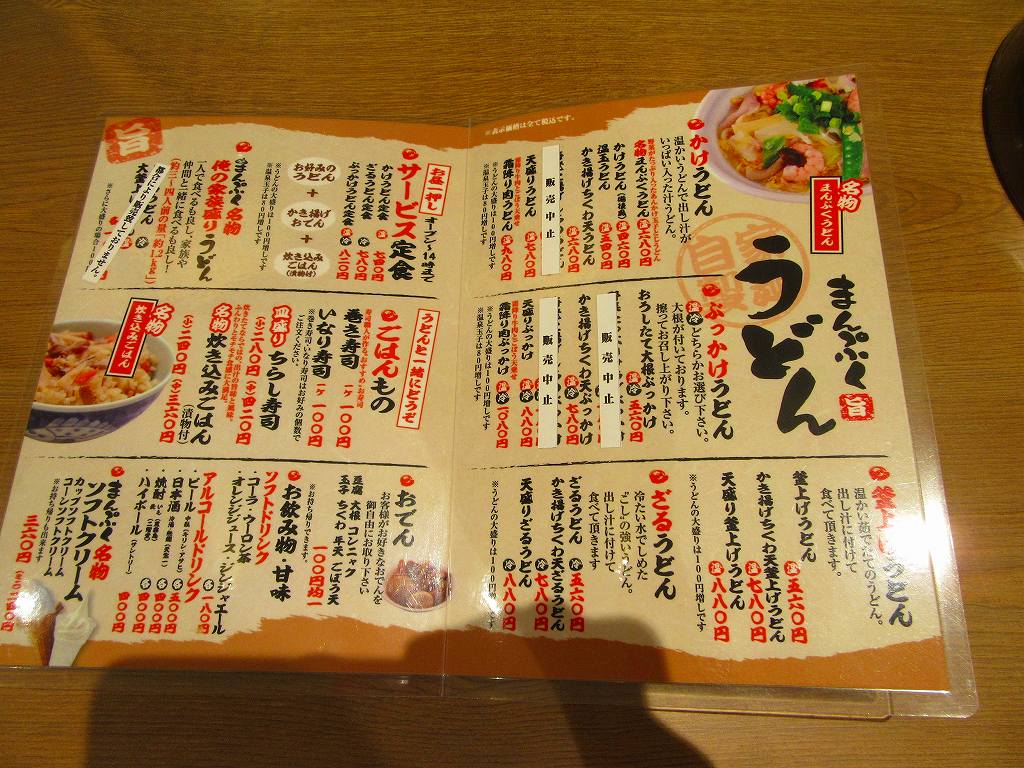 イメージ 2