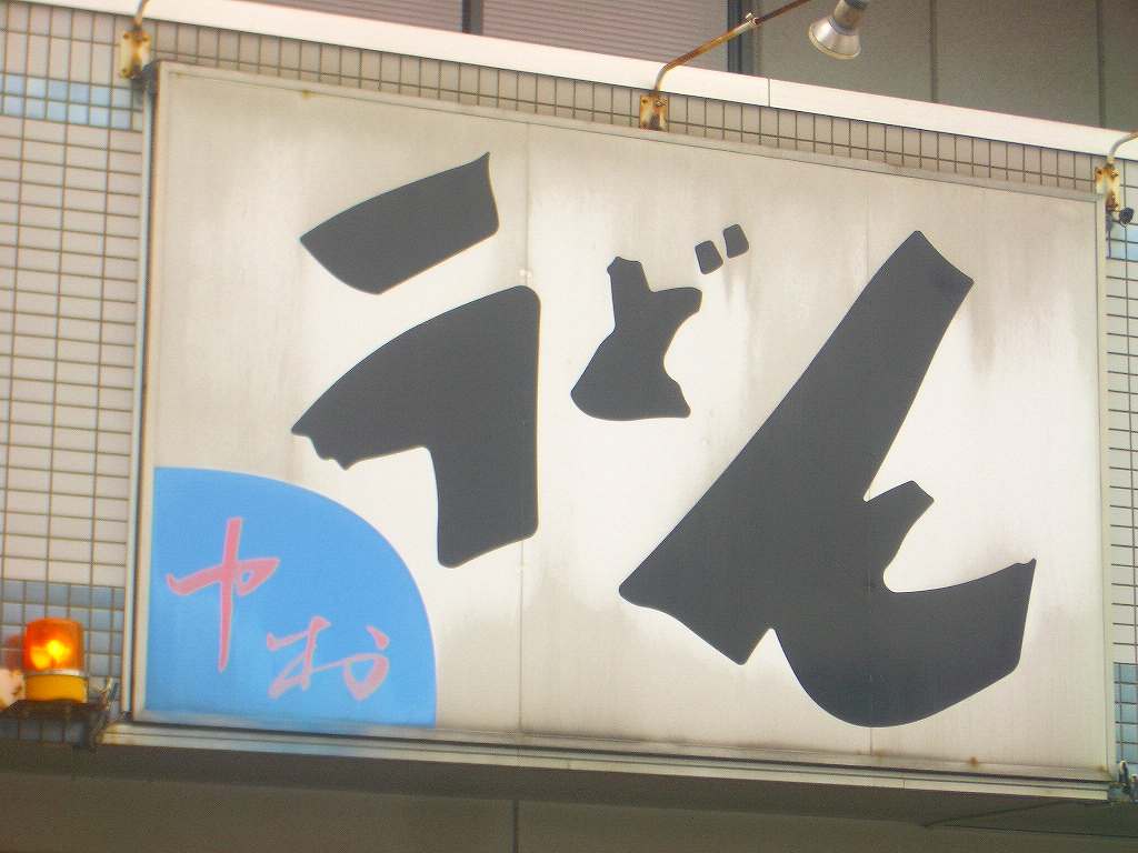 イメージ 6