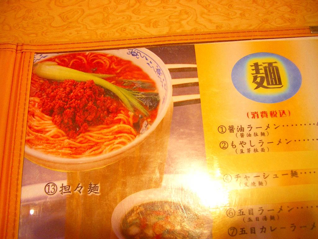 イメージ 3