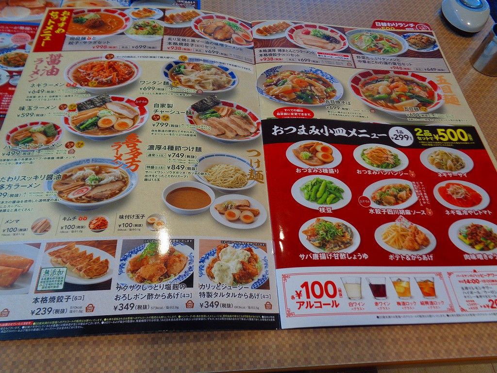 バーミヤン 東尾道店 広島県尾道市 のほほ んと更新していくブログ