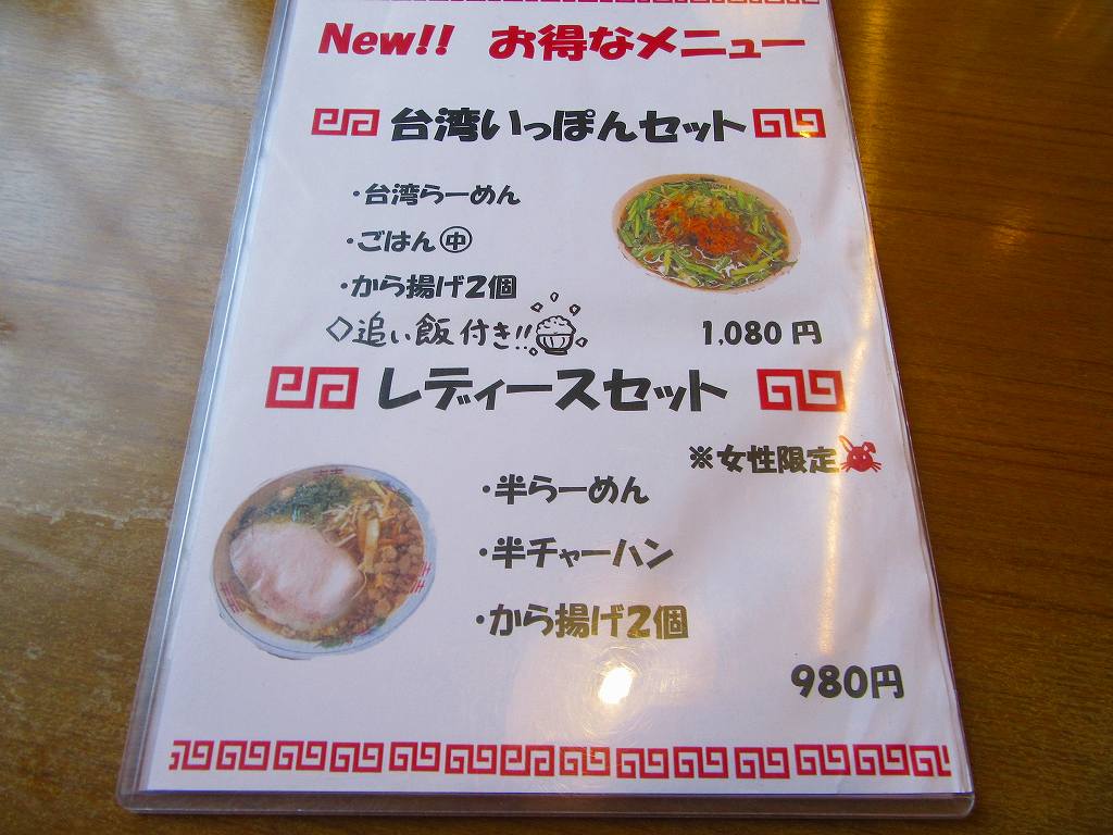 イメージ 4