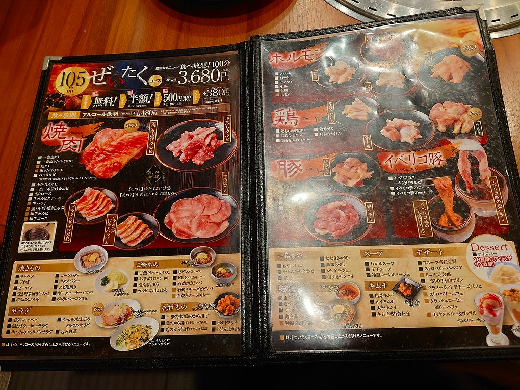 焼肉一楽 福山引野店 福山市引野町 のほほ んと更新していくブログ