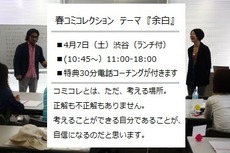 コミコレご案内へ