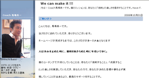 wecanmakeit