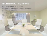 個人事業主。