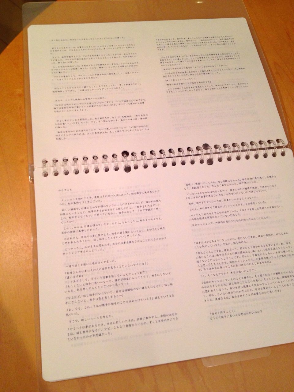 ひとみずむ5 制作レポート Pdfバージョン制作 ライフコーチ 堀口ひとみ 1d1u ひとみずむ5 制作レポート Pdfバージョン制作 ライフコーチ 堀口ひとみ 1d1u