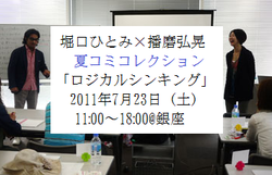 ご案内へ