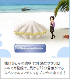 メルマガ登録