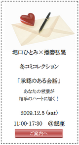 ご案内へリンク