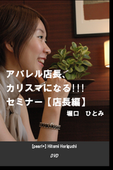 カリスマ店長DVDお知らせページへ