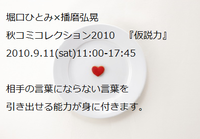 ご案内