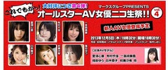 ロフトプラスワン