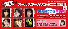 ロフトプラスワン