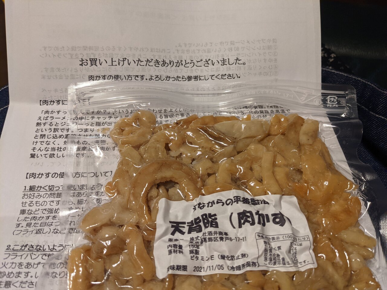 うちごはん こんなハズじゃなかったのよ と肉かす 一花のお気楽日記