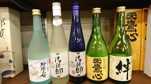 sake