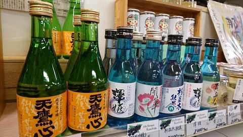 sake02