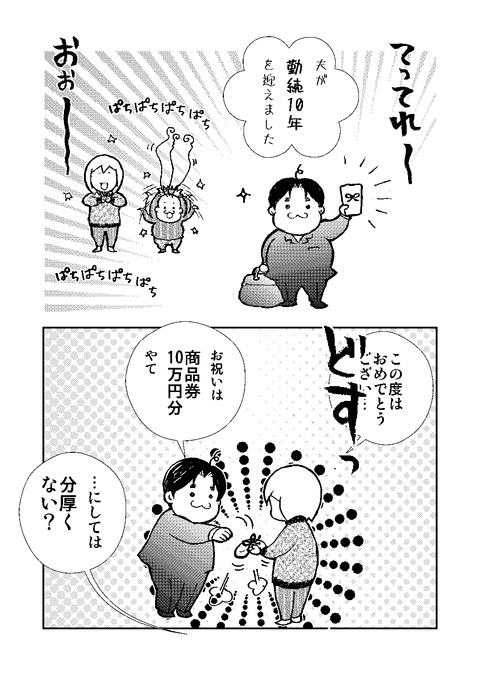 201904-kinzoku10nen0001