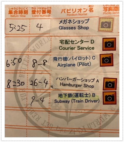 352807AD-9FE7-4CDE-8505-6F190D435623