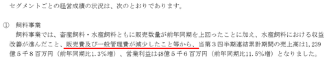 フィドワン20203内容②