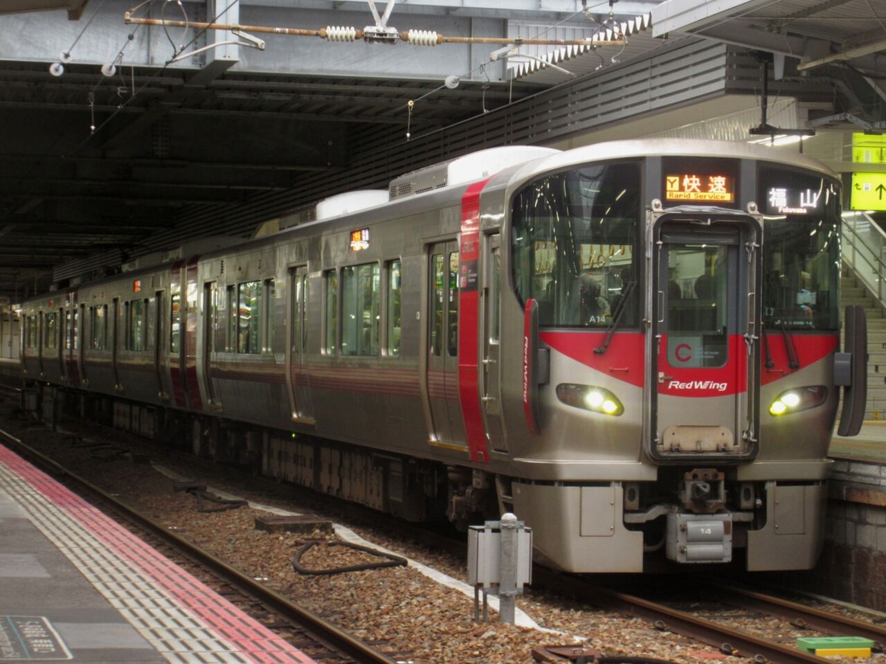 改正で消滅 呉線 快速 安芸路ライナー 福山行 えごまる日記