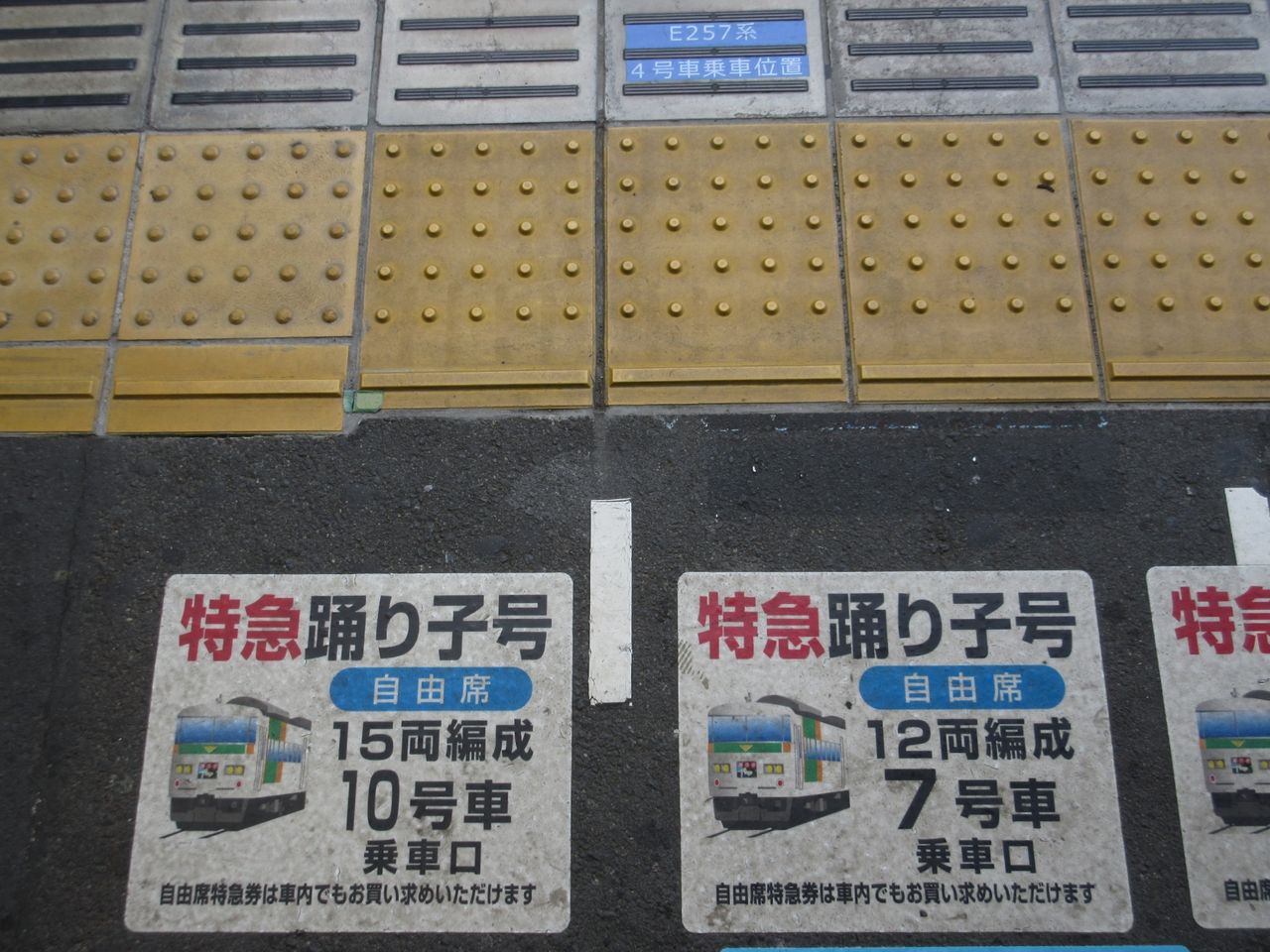 185系踊り子への乗車と鶴見線を完乗する日 東京遠征19 ひろkの休日 185系踊り子への乗車と鶴見線を完乗する日 東京遠征19 ひろkの休日