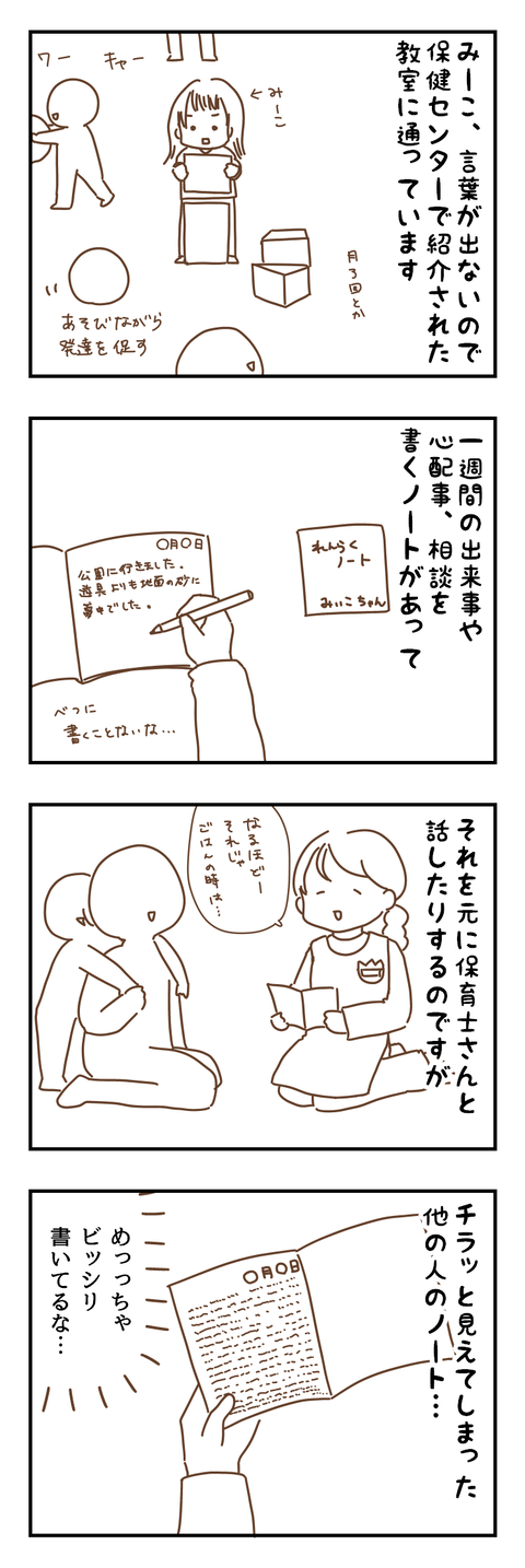 20241214
