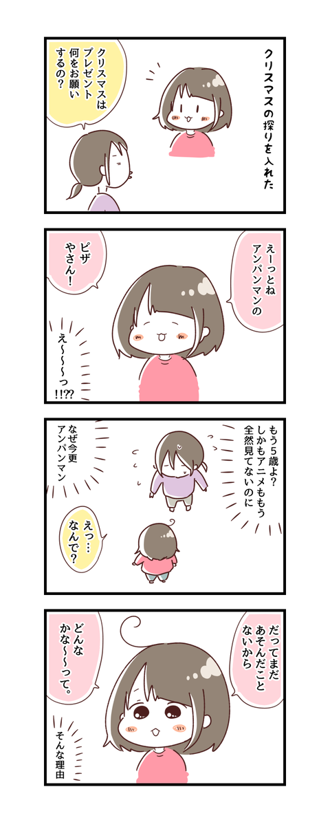 5歳 クリスマスプレゼントは 赤子とガノタと三人暮らし日記 Powered By ライブドアブログ 5歳 クリスマスプレゼントは 赤子とガノタと三人暮らし日記 Powered By ライブドアブログ