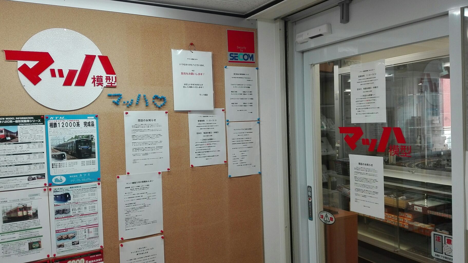 最も完璧な さよなら!!マッハ模型 : 市川ネコ蔵のblog 便せん