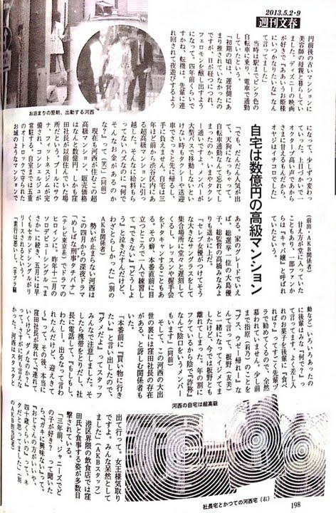 速報 仕事バックレたakb河西智美がやばい事に 画像あり いちについて速報