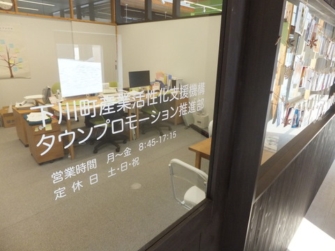 下川町移住交流サポートウェブ　タノシモ