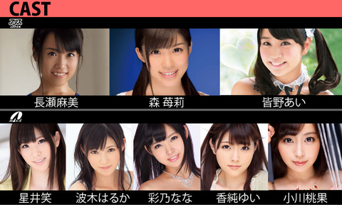 cast_am1223