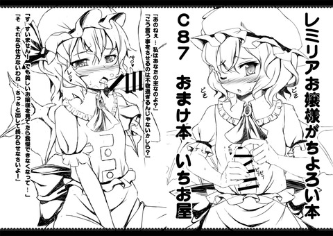 c87omake