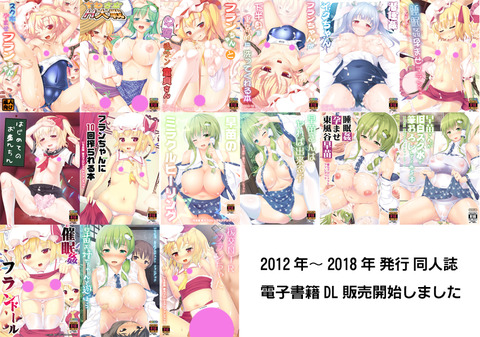 20180802DL告知