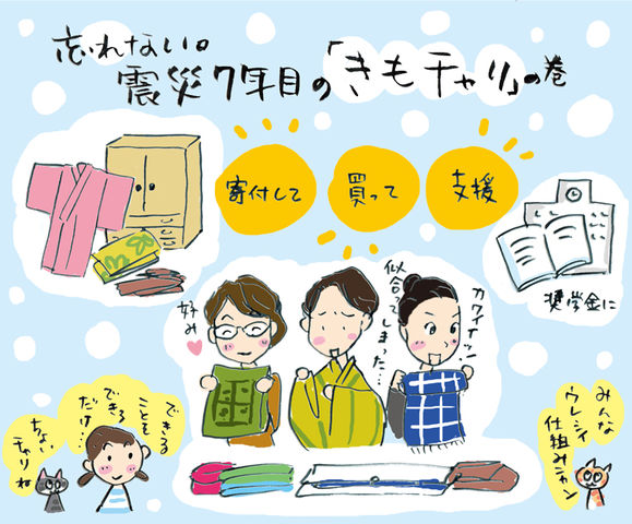 着物はめぐるよ☆「きもチャリ」今年も開催の巻～着物大好きコミックエッセイスト ほしわにこ連載コラム「オトナの着物生活」