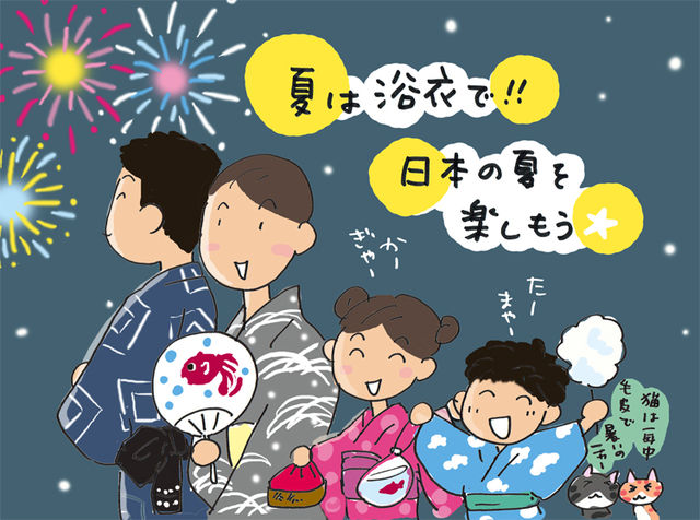 浴衣はいつまで？　浴衣着用時期ときこなしの巻　～着物大好きコミックエッセイスト ほし わにこ連載コラム「オトナの着物生活」～