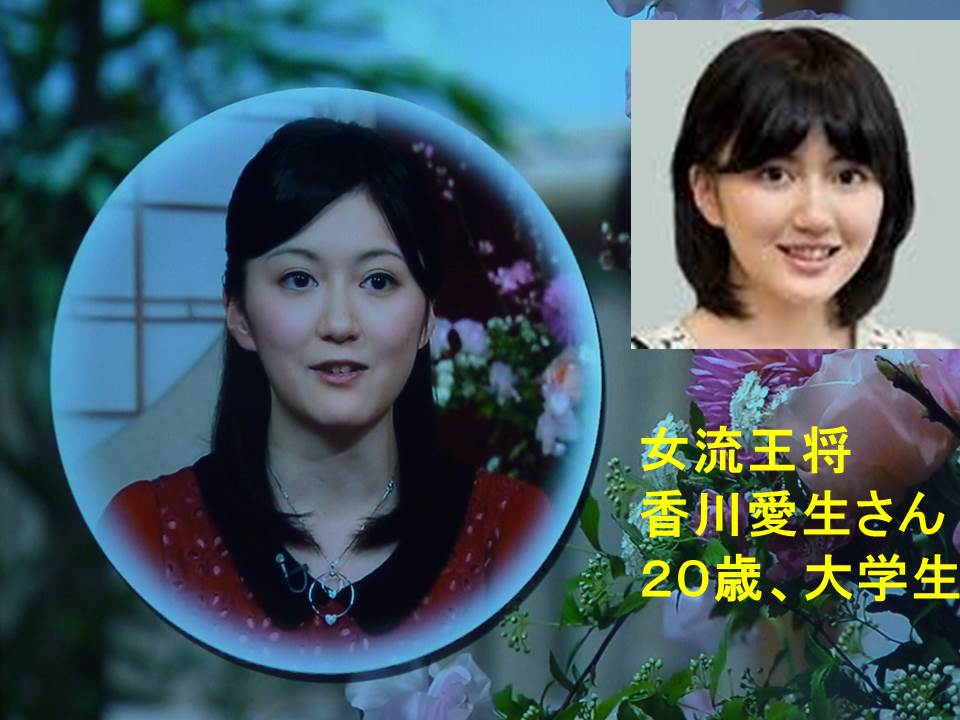 美人棋士 香川愛生さん 菅井竜也五段 習甦に負ける 沖縄の歌姫たちとマイ ミュージックライフ 美人棋士 香川愛生さん 菅井竜也五段 習甦に負ける 沖縄の歌姫たちとマイ ミュージックライフ