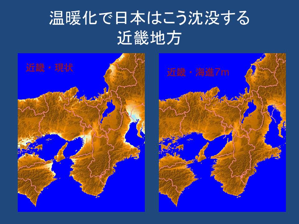 お元気ですか日本列島 水没 Icsdulp